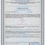 Свидетельство (сертификат) на сосновую пыльцу Новая Эра