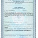 Свидетельство (сертификат) на сосновую пыльцу для печени Новая Эра