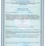 Свидетельство (сертификат) на сосновую пыльцу с молоком Новая Эра