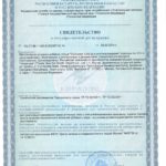 Свидетельство (сертификат) на сосновую пыльцу с олигосахаридами Новая Эра